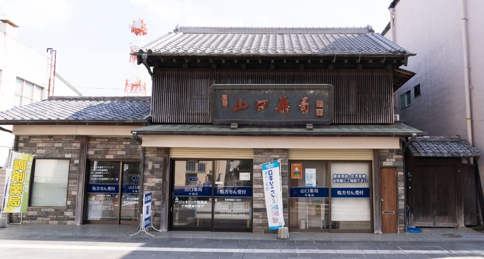 山口薬局　中城店の外観画像